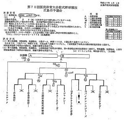 20150426_国体予選.jpg